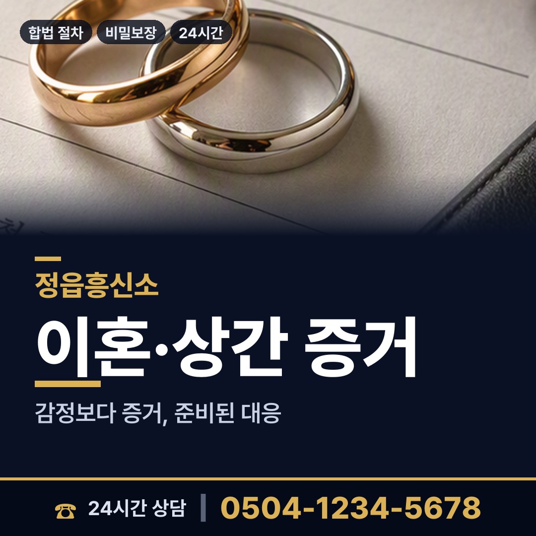 정읍 북면 즉시출동 상담 안내