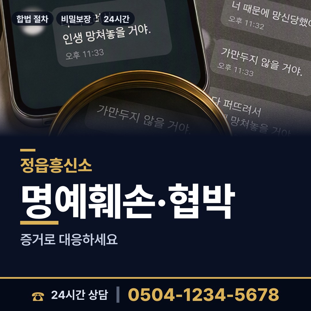 정읍 북면 사설탐정 상담 안내